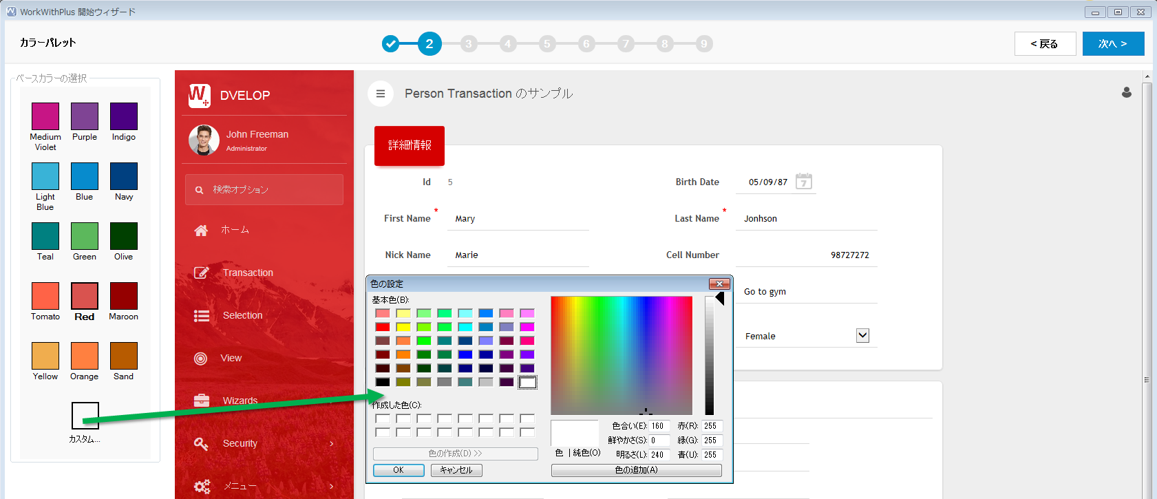 SelectThemeImg06