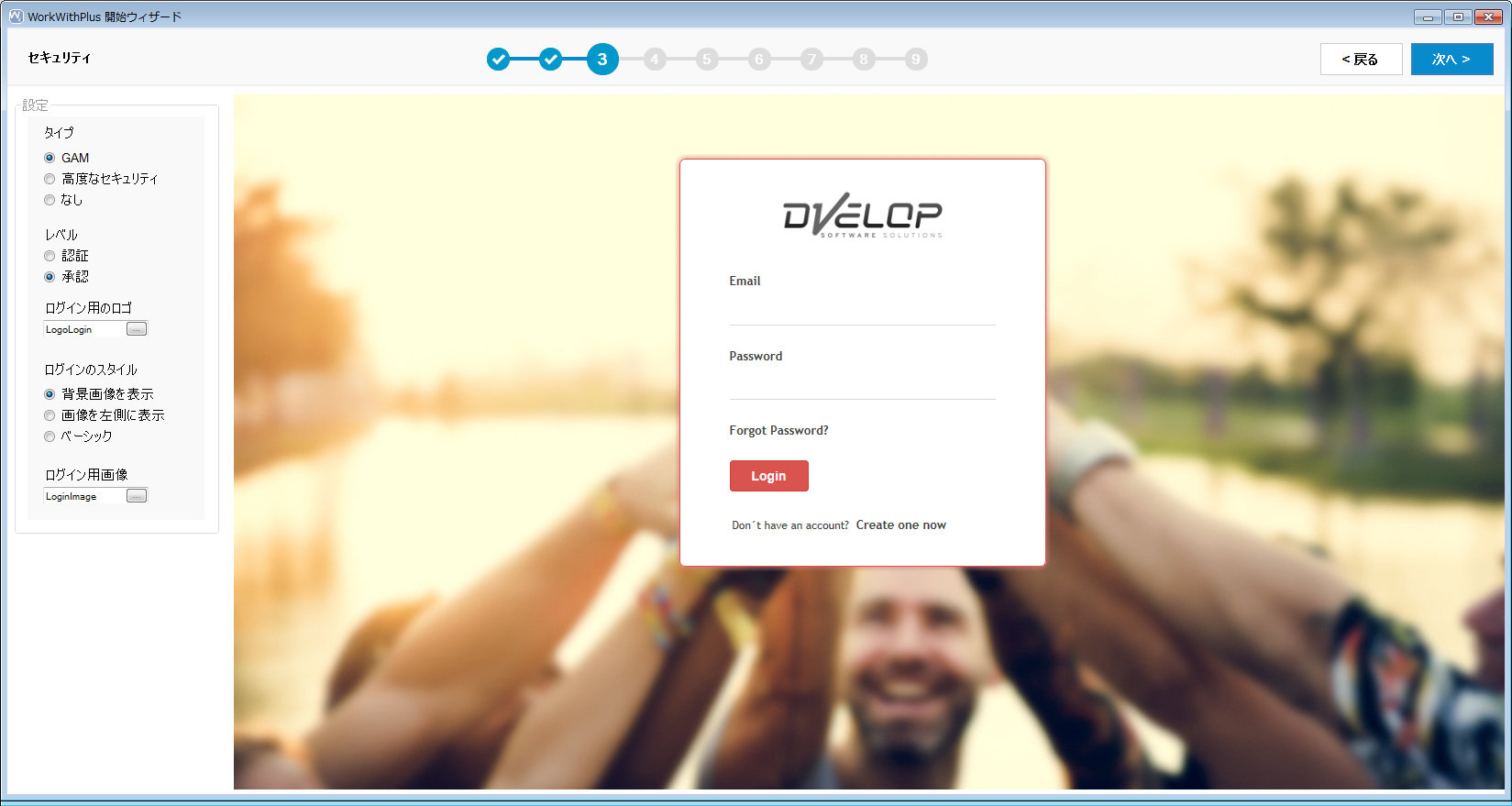 StartupWizardImage10