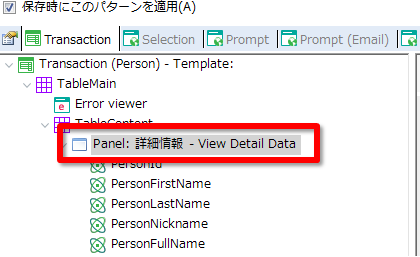 TransactionDetailDataImg04