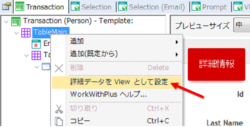 TransactionDetailDataImg05