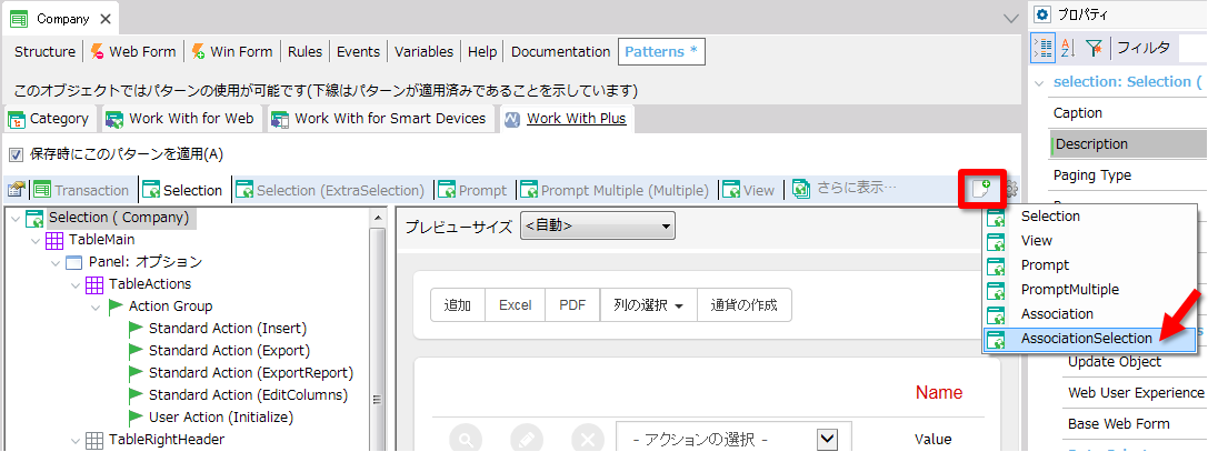 AssociationSelection_img01