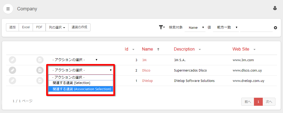 AssociationSelection_img04