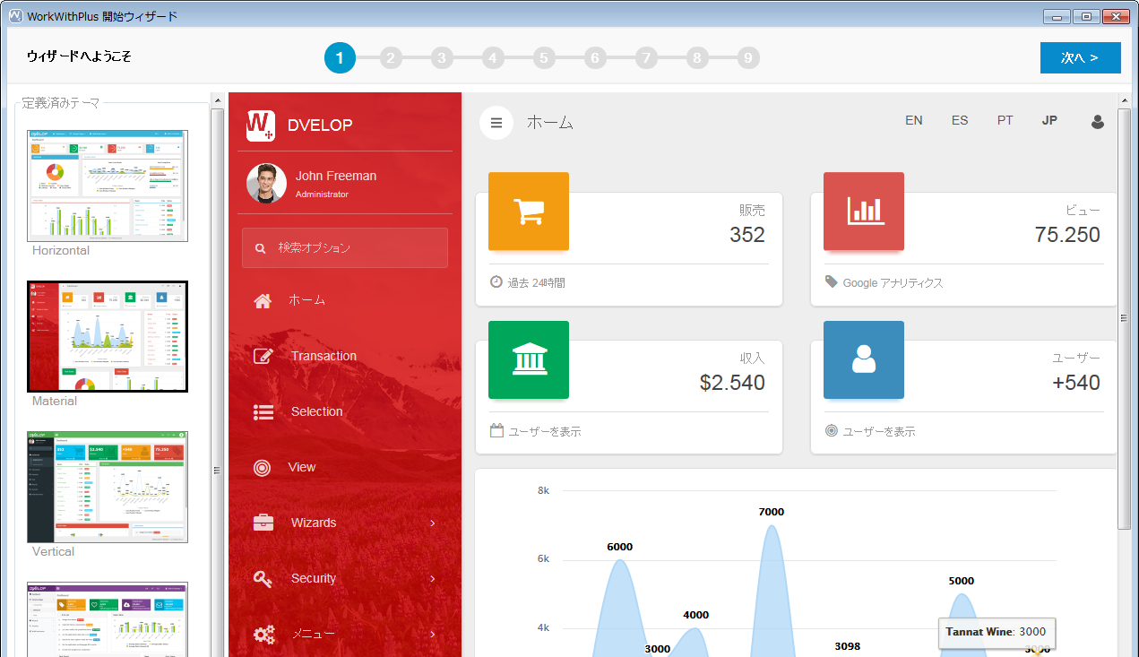 StartupWizard_img01