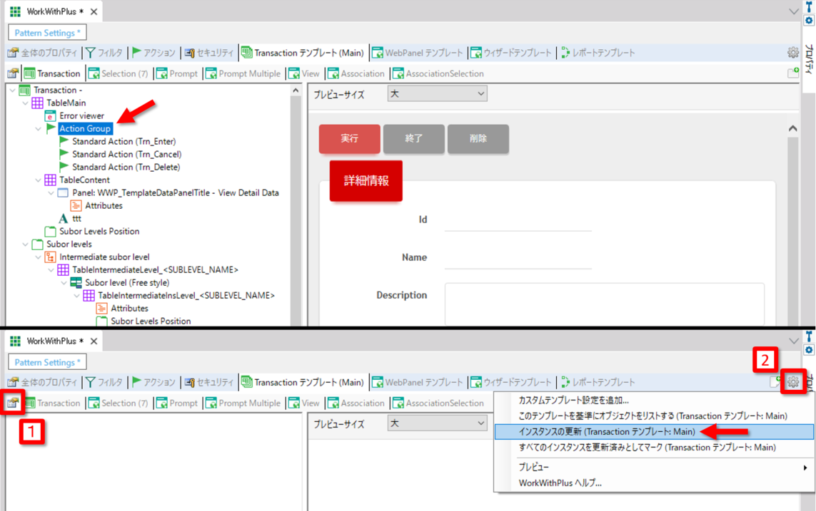TemplatesTransactionTemplates_img02